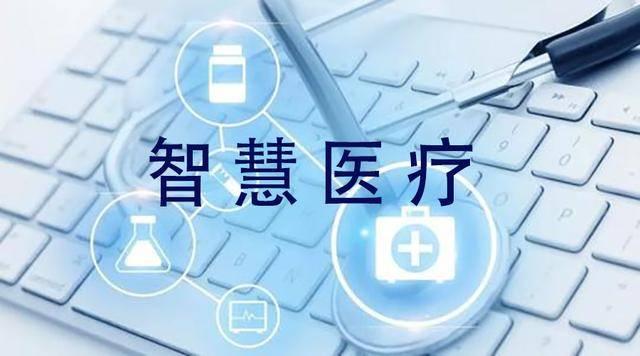醫(yī)療領(lǐng)域重點(diǎn)解析＂